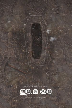 R.I.P.'s poster
