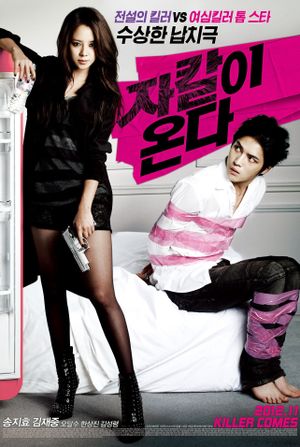Codename: Jackal's poster