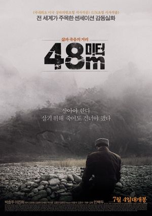 48M's poster