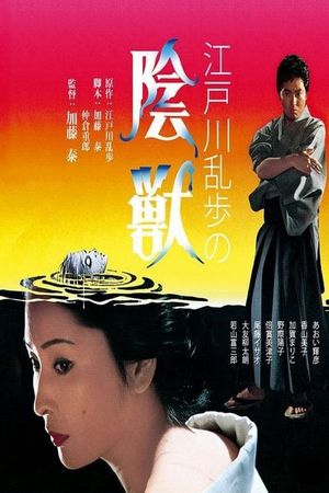 Beast in the Shadows's poster