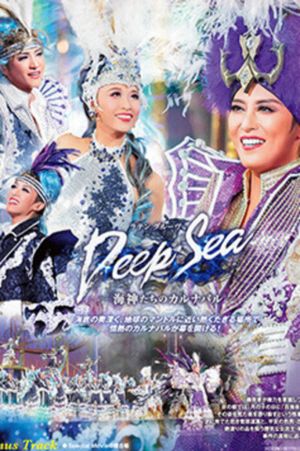 Deep Sea: The Carnival of the Sea Gods's poster