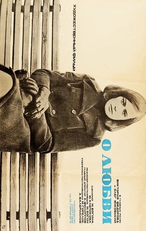 A Ballad of Love's poster