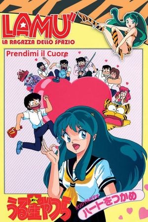 Urusei Yatsura: Catch the Heart's poster