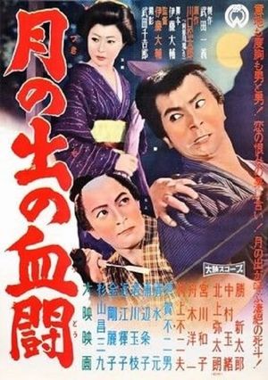 Tsukinode no ketto's poster