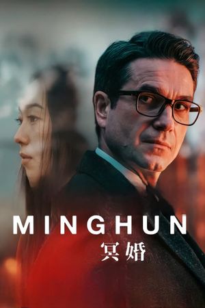 Minghun's poster