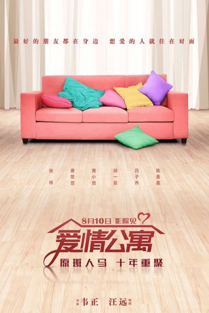 iPartment the Movie's poster