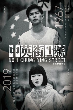 No. 1 Chung Ying Street's poster