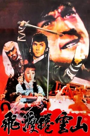 Magnificent Bodyguards's poster