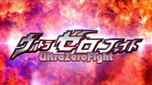 Ultra Zero Fight's poster