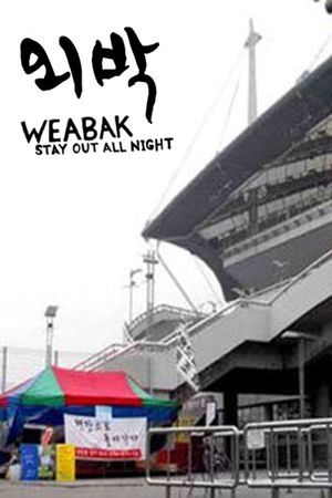 Weabak: Stay Out All Night's poster