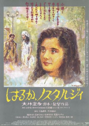Haruka, nosutarujii's poster