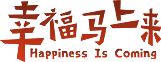 Happiness Around the Corner's poster