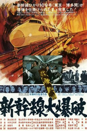 Bullet Train's poster