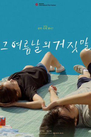 That Summer's Lie's poster