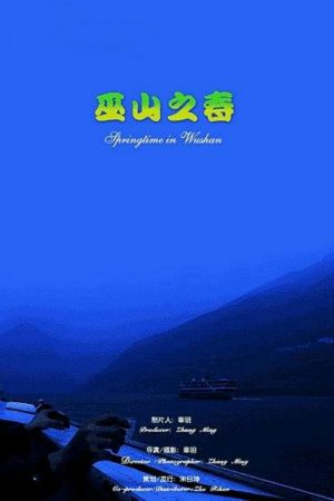 Springtime in Wushan's poster