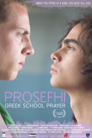 Greek School Prayer's poster