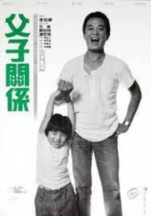 The Two of Us's poster image