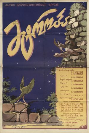 Feud's poster