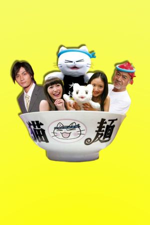 Pussy Soup's poster