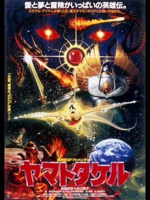 Takeru Yamato's poster