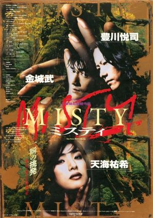 Misty's poster