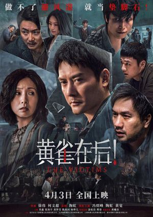 The Victims's poster