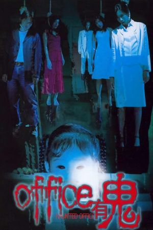 Haunted Office's poster
