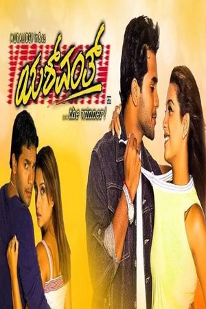 Yashwanth's poster