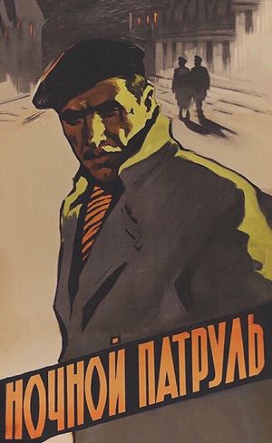 Nochnoy patrul's poster