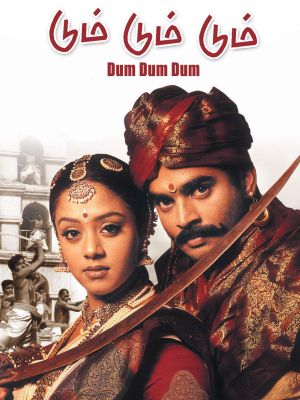 Dum Dum Dum's poster