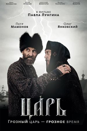 Tsar's poster