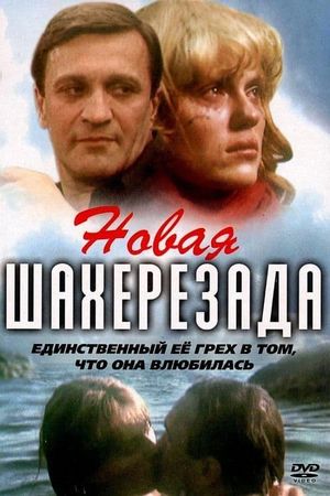 Novaya Shakherezada's poster