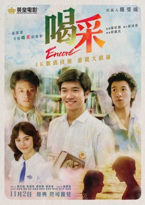 Encore's poster