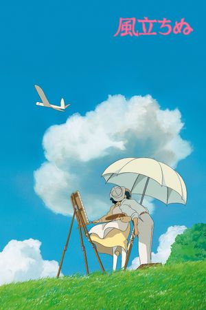 The Wind Rises's poster