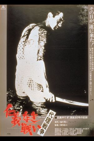 Proxy War's poster