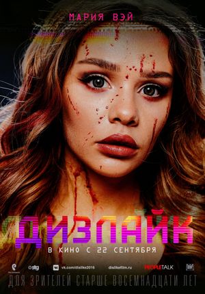 Dizlayk's poster