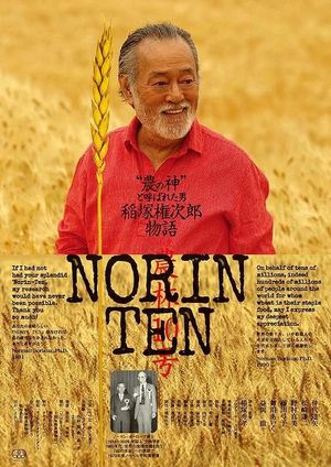 Nôrin Ten: A Gonjirô Inazuka Story's poster