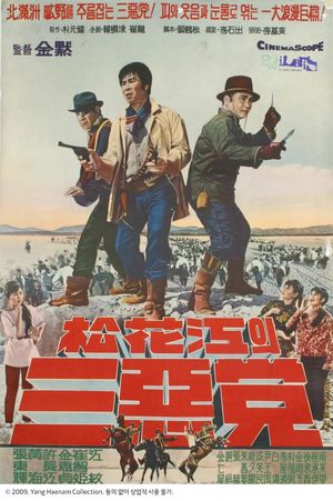 Three Gangsters from the Songhwa River's poster