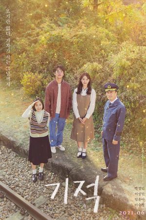 Miracle: Letters to the President's poster