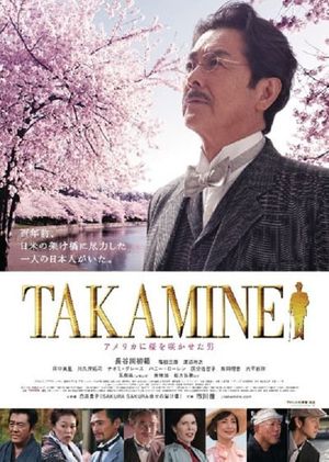 Takamine's poster