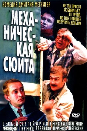 Mechanical Suite's poster