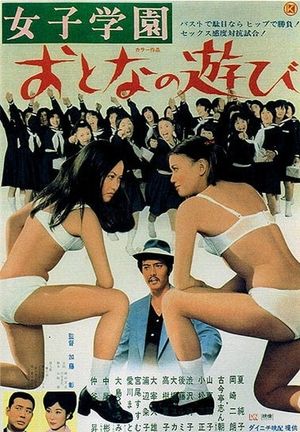 Girls' School: I Demand Games's poster