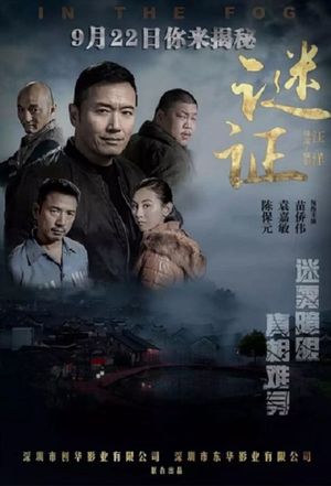 In the Fog's poster