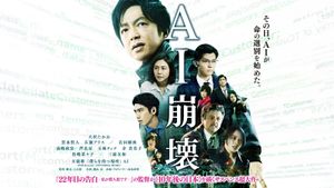 AI Amok's poster