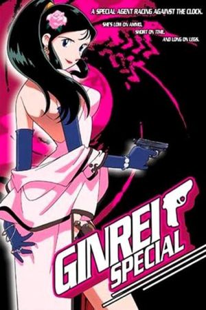 Barefoot Gin Rei's poster