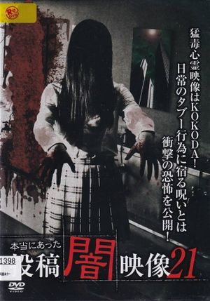 Honto ni Atta: Toko Yami Eizo 21's poster image