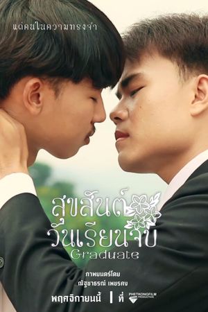 GRADUATE's poster