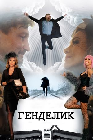 Hendelyk's poster