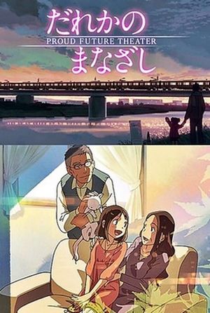 Someone's Gaze's poster