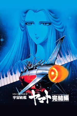 Final Yamato's poster
